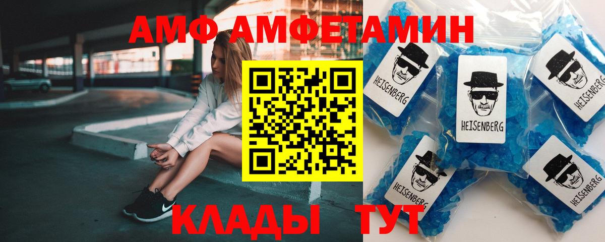 АМФЕТАМИН Розовый Якутск
