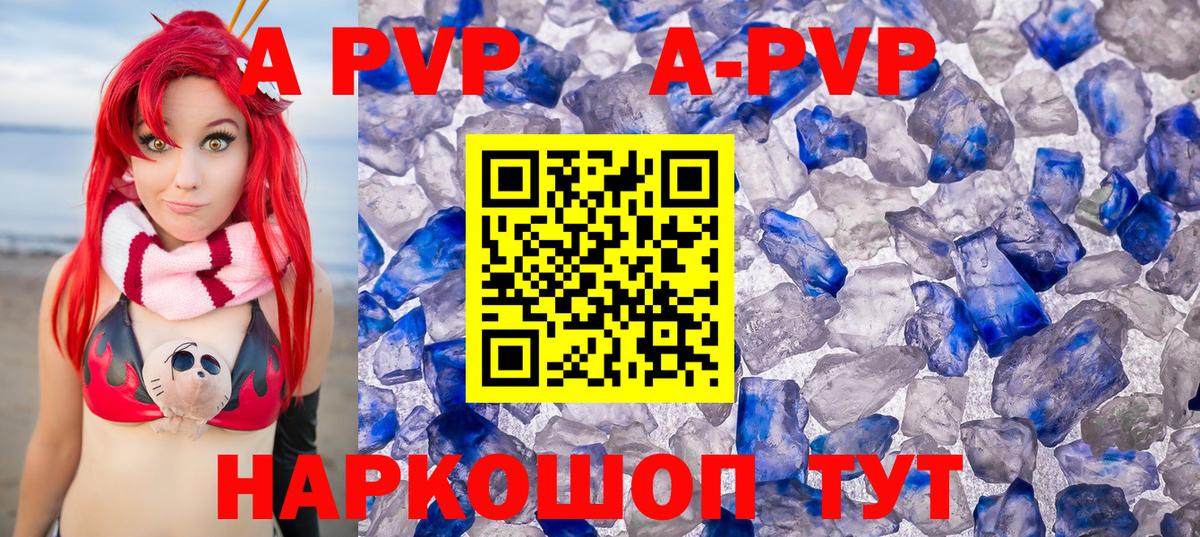 Alpha-PVP Соль  Вход с VPN  Якутск  APVP мука 