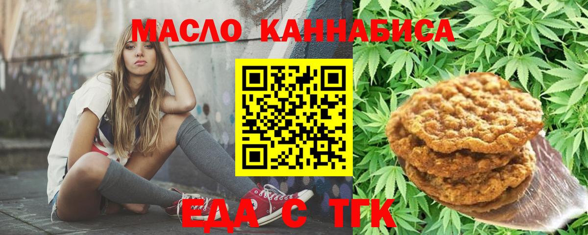 Якутск  Cannafood марихуана  Вход с VPN 