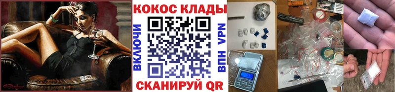 Кокаин Fish Scale продажа наркотиков Якутск