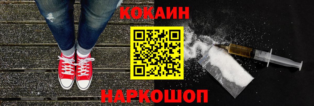 КОКАИН Fish Scale Якутск