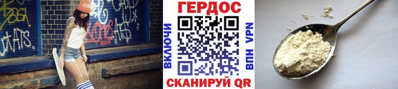 Героин хмурый Якутск