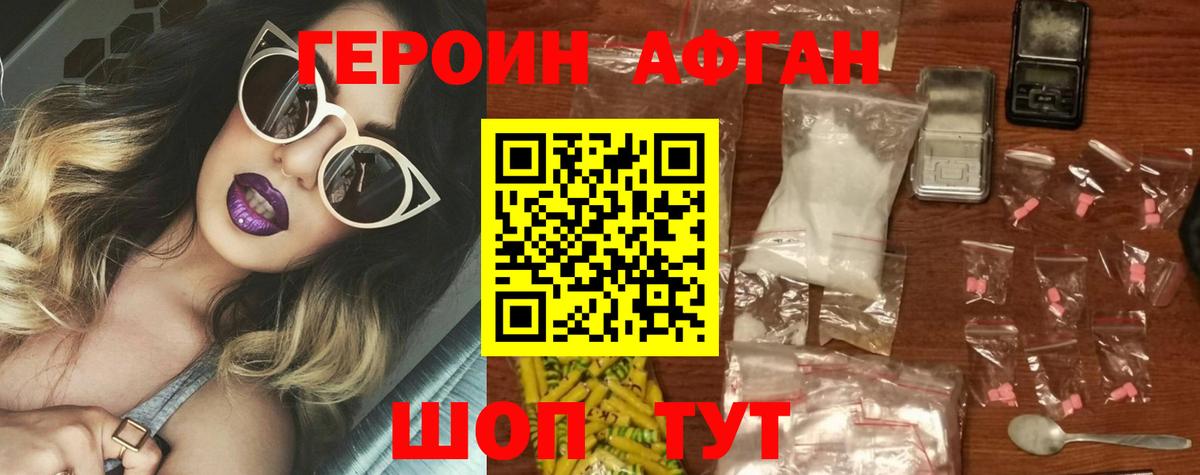 Якутск  ГЕРОИН VHQ  ГЕРОИН  Вход с VPN 