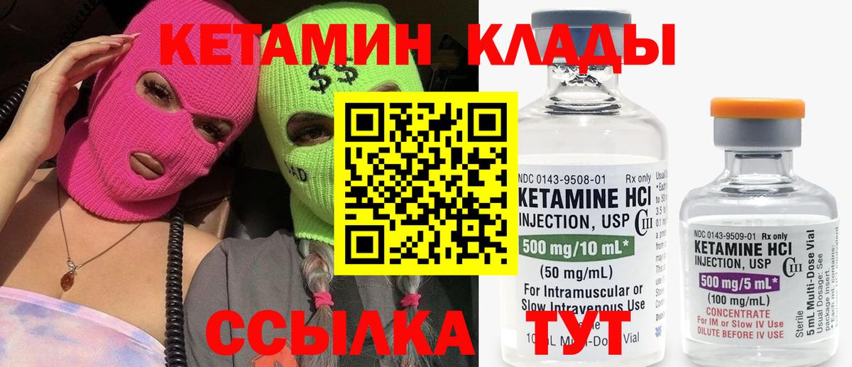 КЕТАМИН ketamine  Вход с VPN  КЕТАМИН ketamine  Якутск 