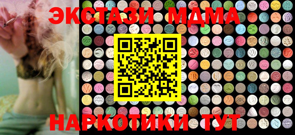 МДМА  Вход с VPN  MDMA Molly  Якутск  MDMA VHQ 