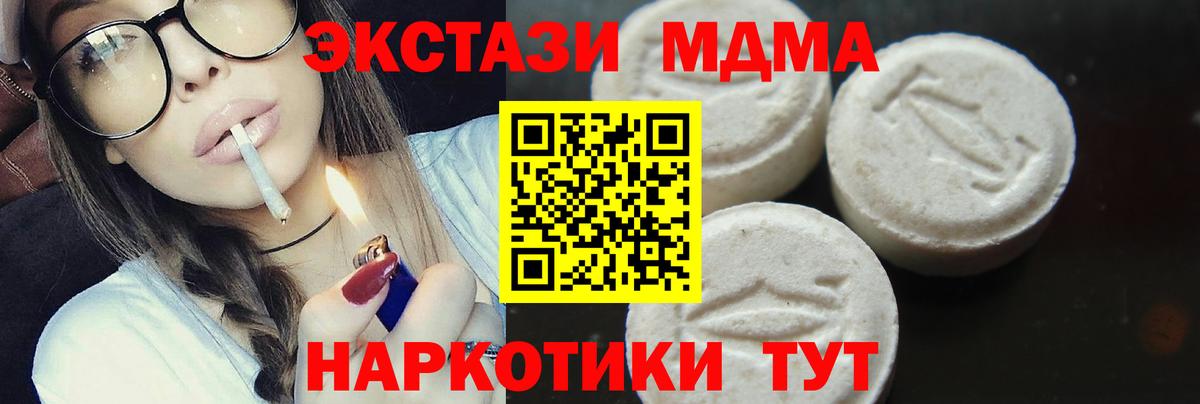 МДМА crystal Якутск