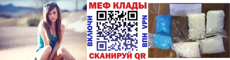 МЯУ-МЯУ mephedrone  Якутск 