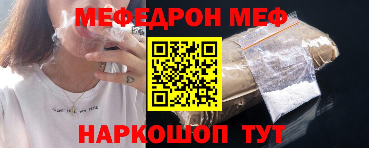 Меф кристаллы Якутск
