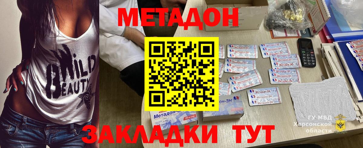 Якутск  МЕТАДОН methadone  Вход с VPN  мега ссылки  Метадон VHQ 