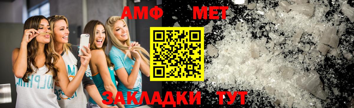 Якутск  Метамфетамин винт  Вход с VPN 