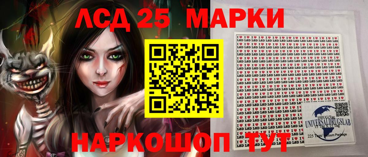 магазин  наркотиков  Наркотические марки  Вход с VPN  Марки 25I-NBOMe 1,5мг  Якутск 