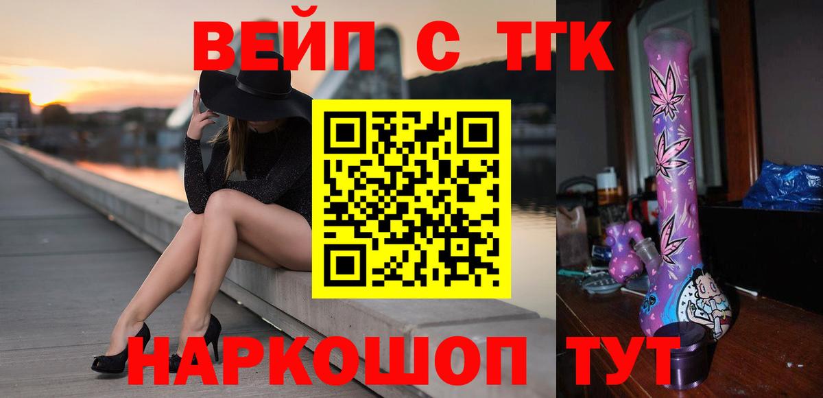 Дистиллят ТГК концентрат  Вход с VPN  Якутск 