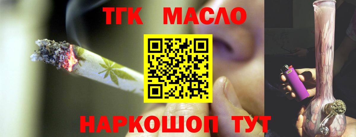 Дистиллят ТГК жижа Якутск