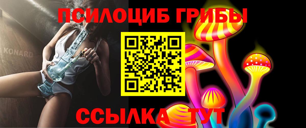 Галлюциногенные грибы мицелий Якутск